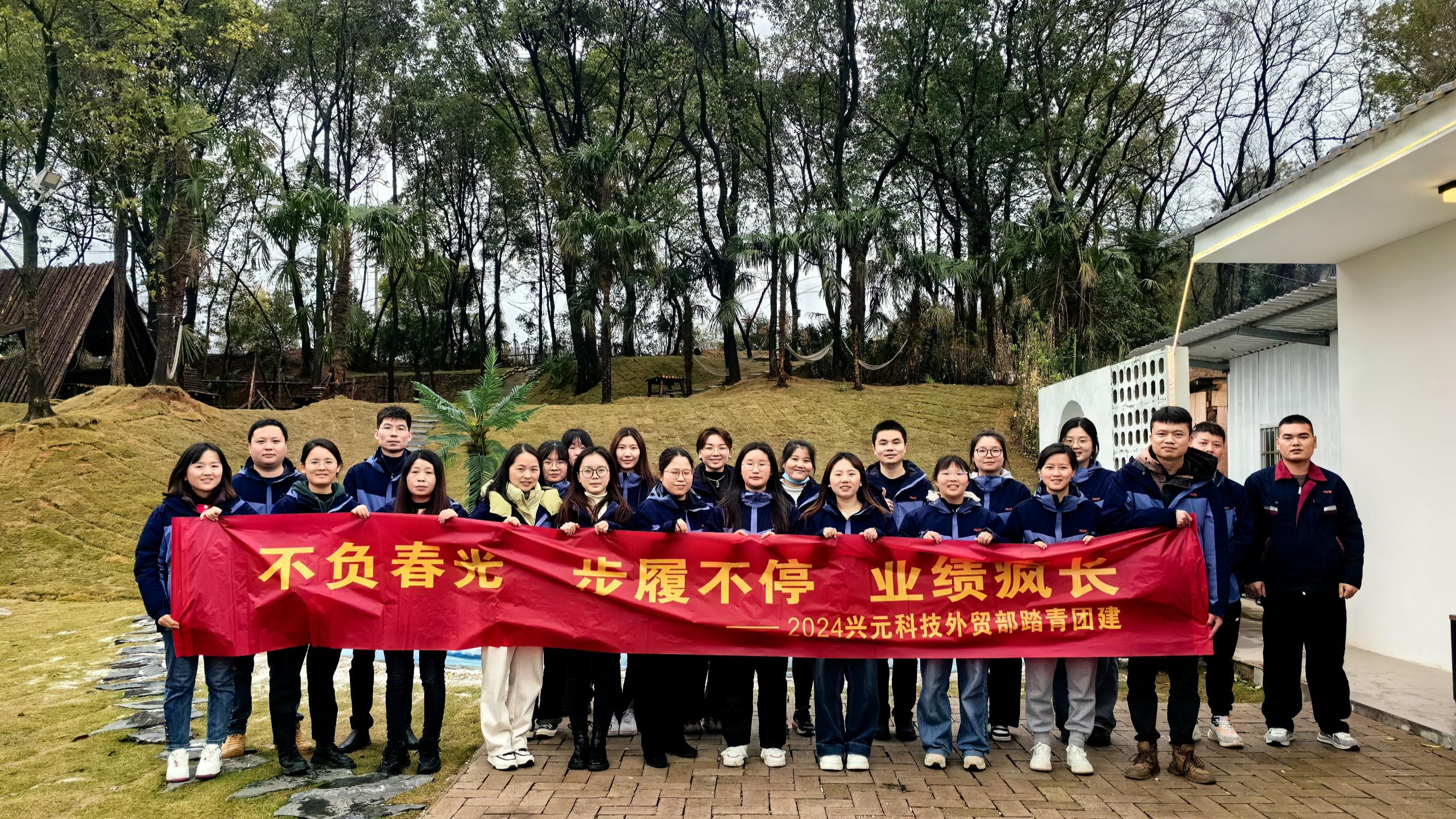 The Spring travel activities of XY Vending international trade team~