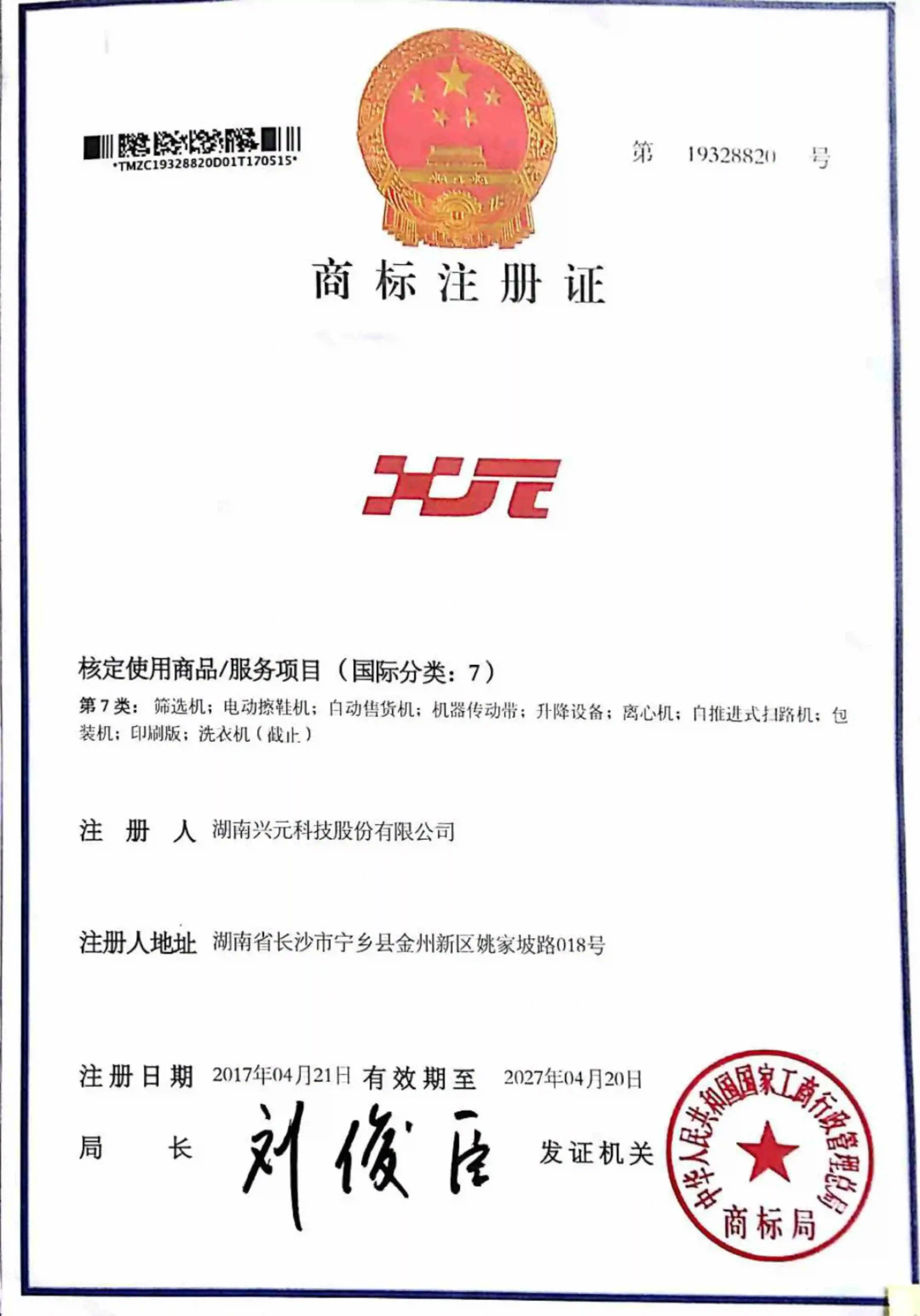 Certificate (10)