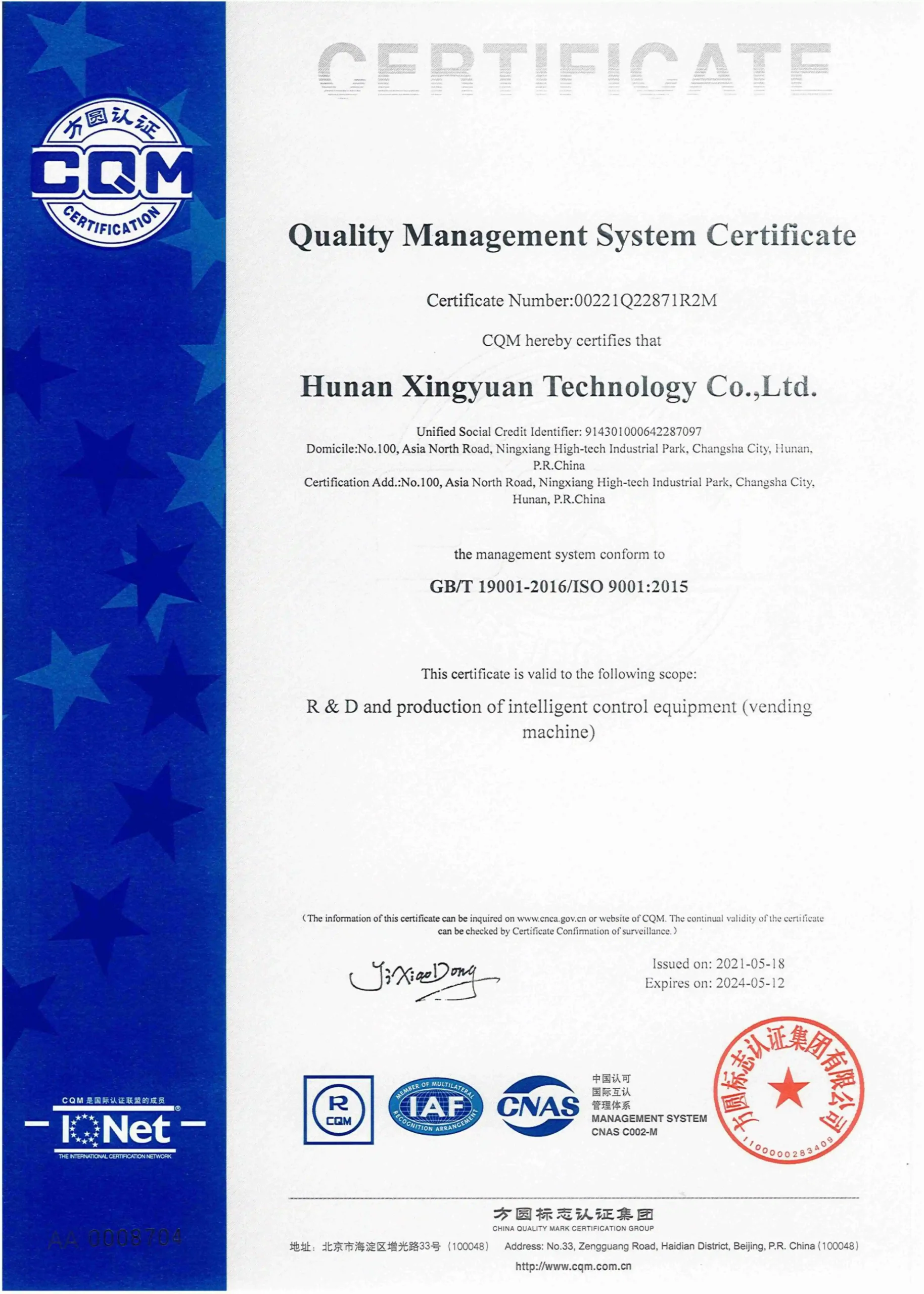 Certificate (7)