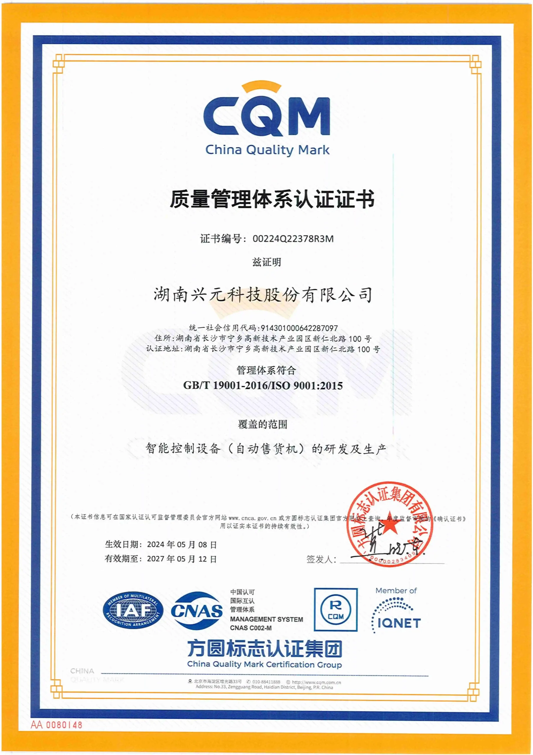 Certificate (9)